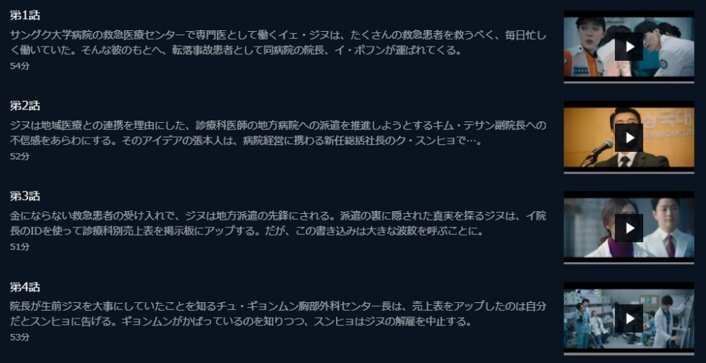 ライフ　U-NEXT　話数